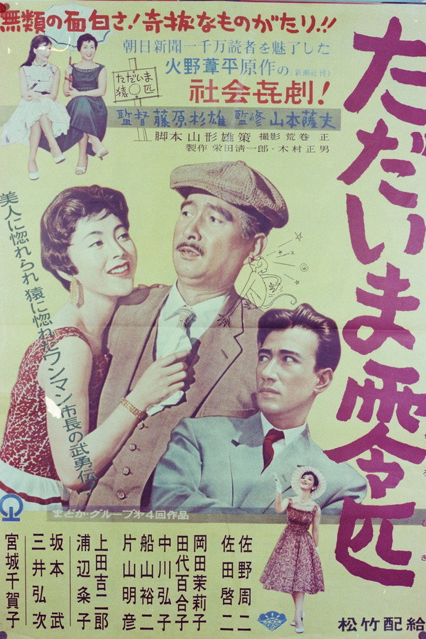 ただいま零匹