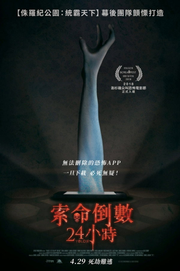 下载即死亡