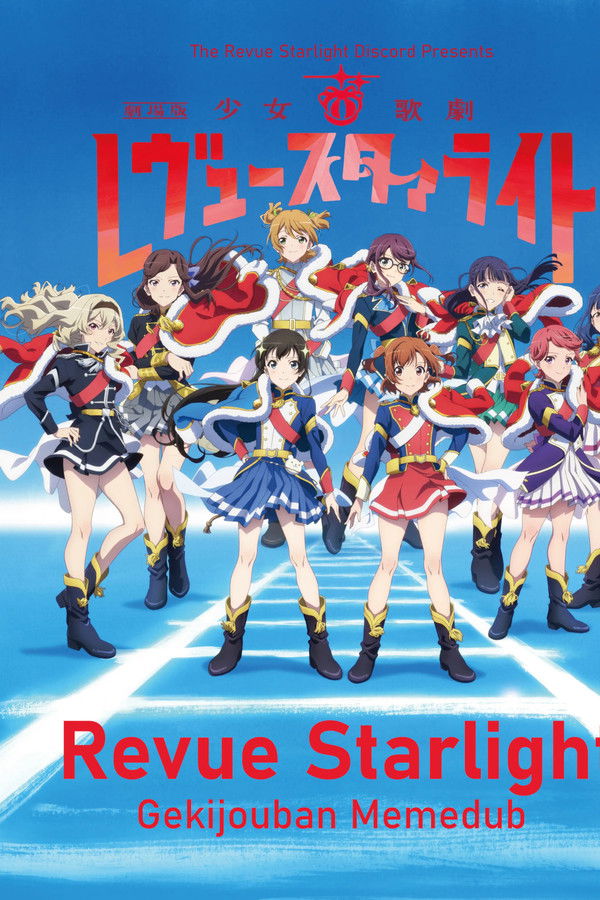 Revue Starlight Gekijouban Memedub