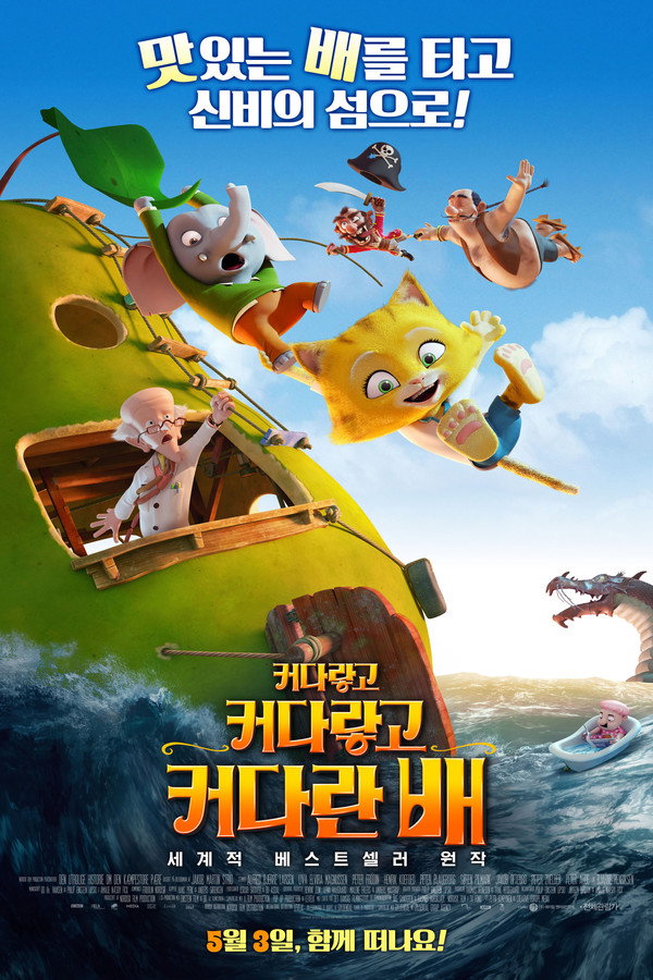 커다랗고 커다랗고 커다란 배