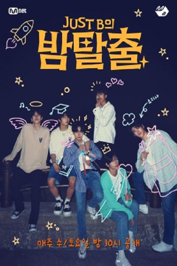 Just B’s Baam Escape