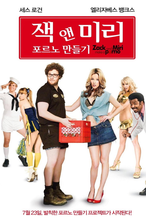 잭 앤 미리, 포르노 만들기