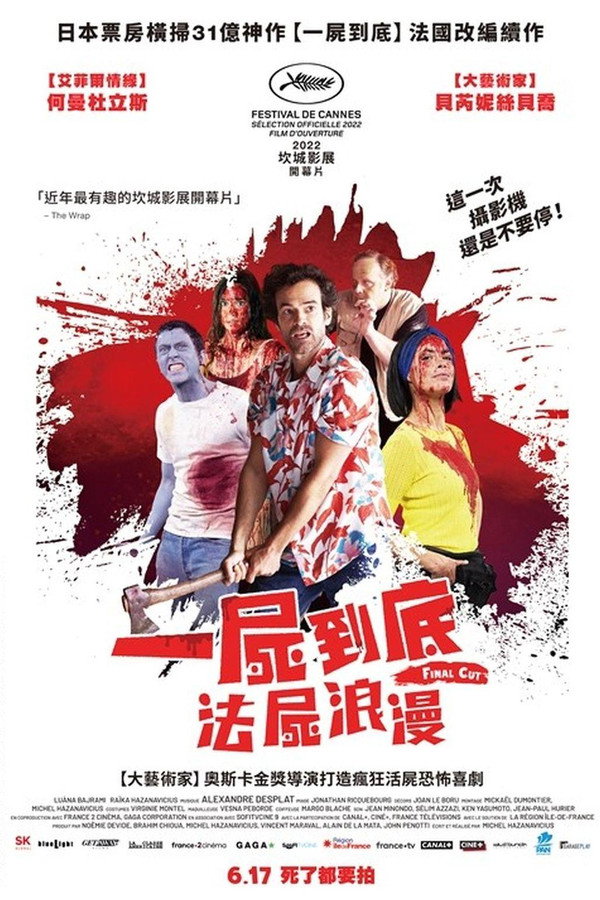 攝影機不要停