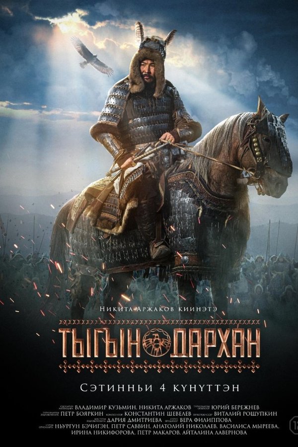 RU - Tygyn Darkhan (2020)