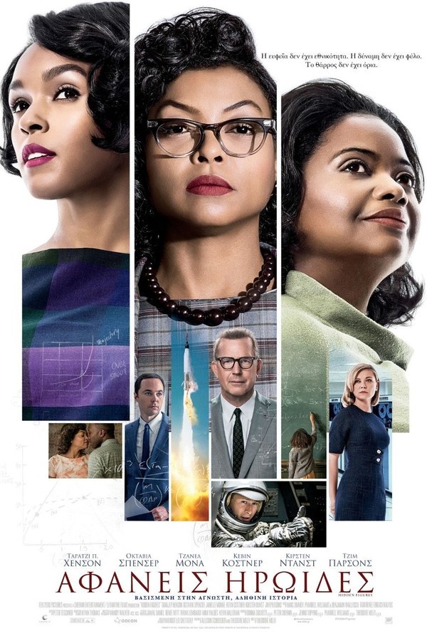 GR - Hidden Figures (2016)