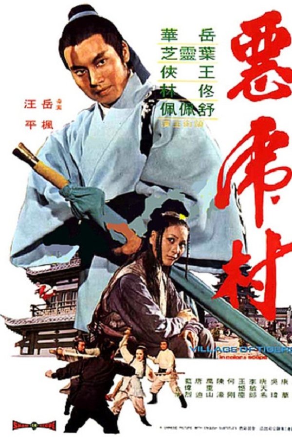 Village of Tigers Poster
