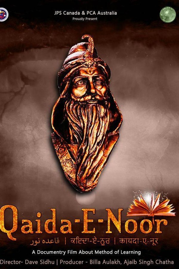 Qaida E Noor