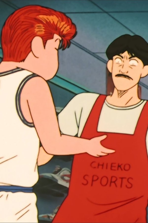 Slam Dunk – S01E96 – Scarpe da basket II