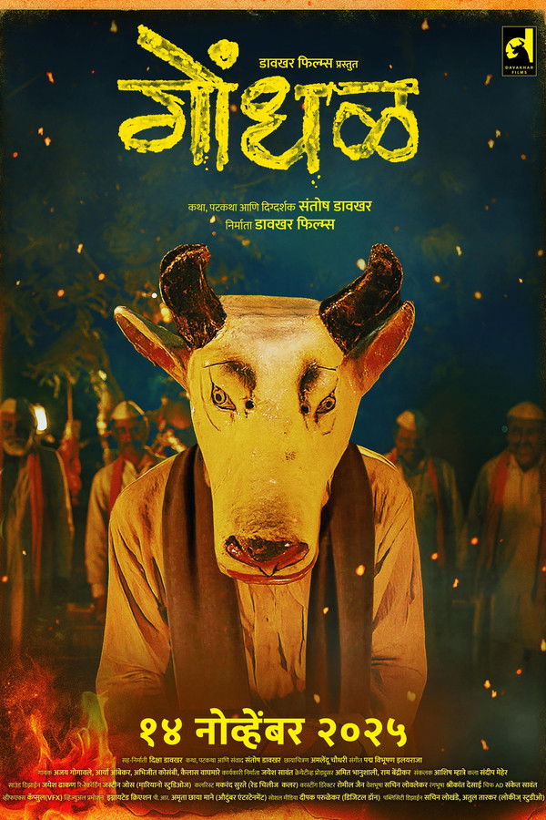 Gondhal (2025) (Marathi) (CAM)