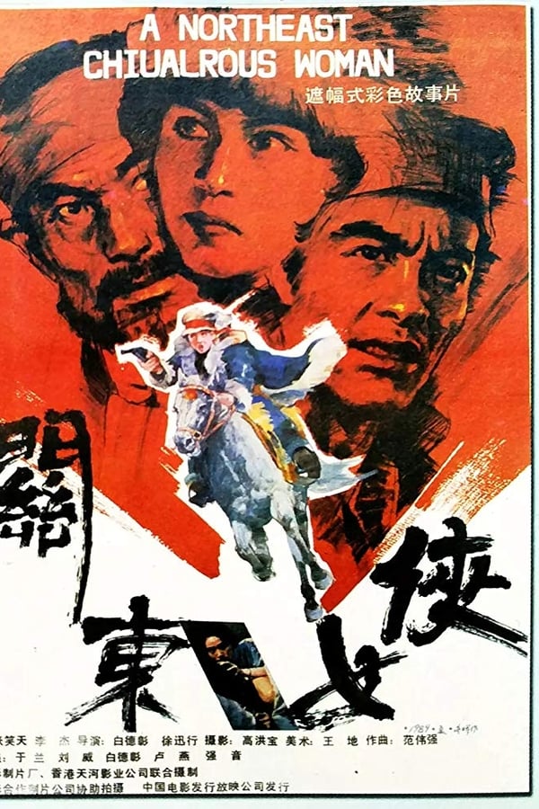 Guandong Heroine