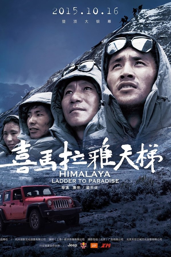 Himalaya: Ladder to Paradise (2015)