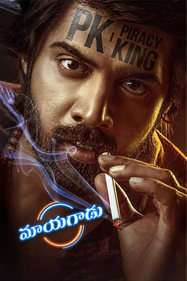 SIN - Mayagadu - 2023 [TELUGU]