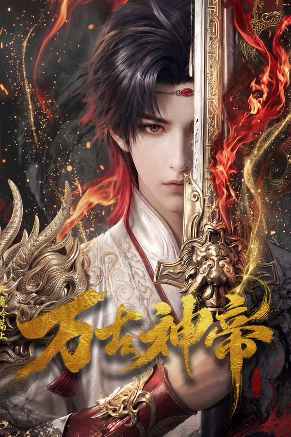 God of Eternity