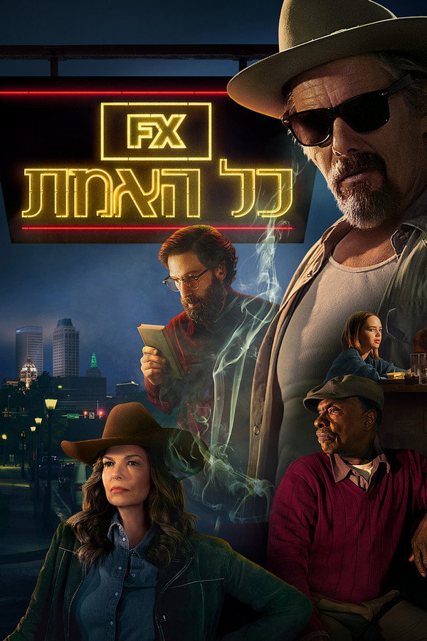 IL - The Lowdown כל האמת (2025) (US)