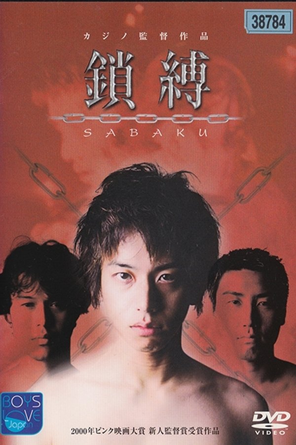 Sabaku