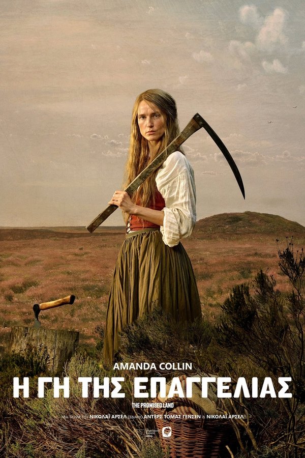 GR - The Promised Land (2023)