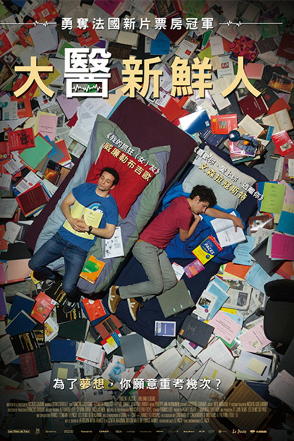 大学一年级