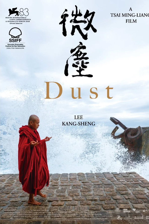 微尘