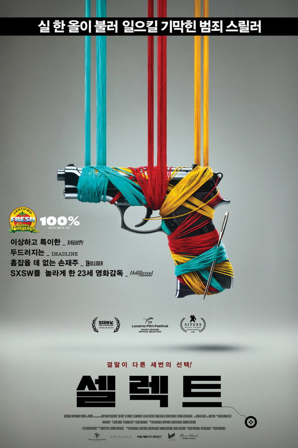 셀렉트