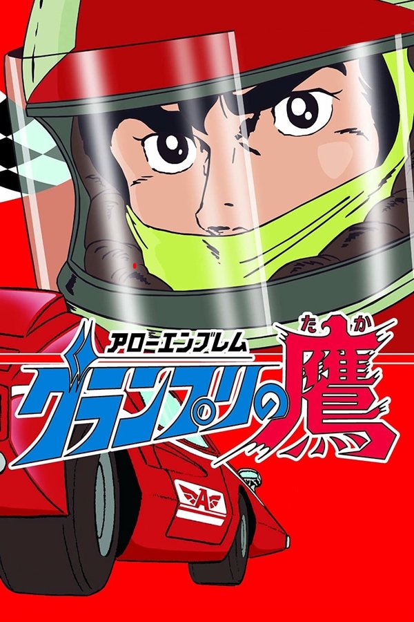 Grand Prix e il campionissimo