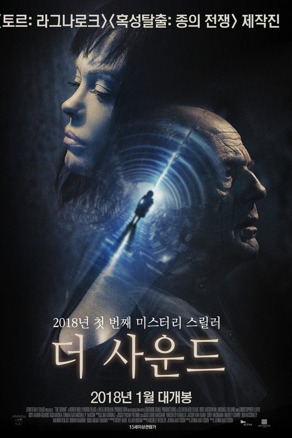 더 사운드
