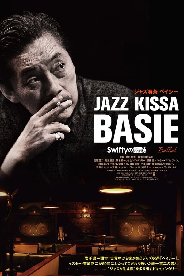 JAZZ KISSA BASIE