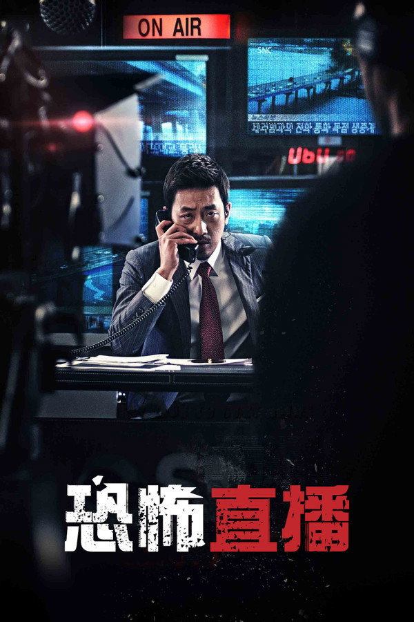 恐怖直播