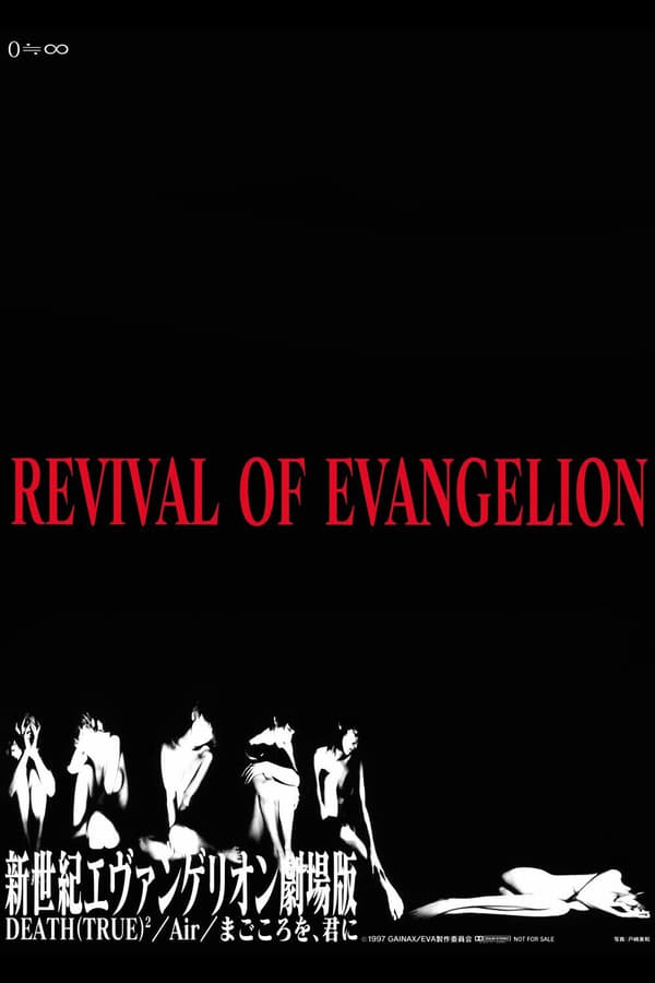 Revival of Evangelion