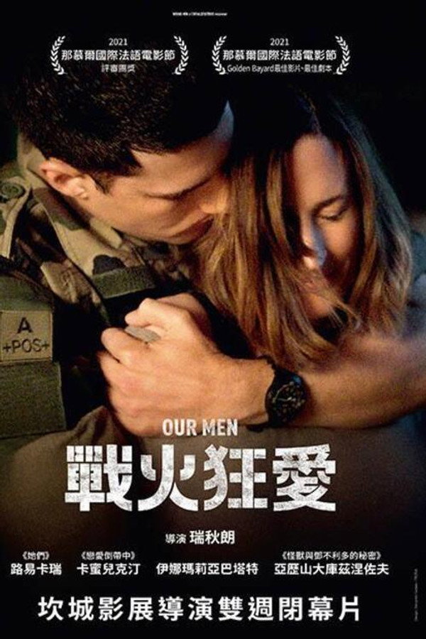 我的士兵们
