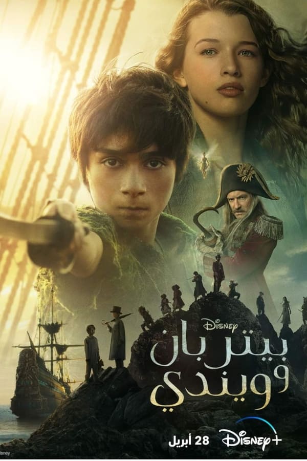 AR - Peter Pan & Wendy (2023) [Arabic Subtitles]