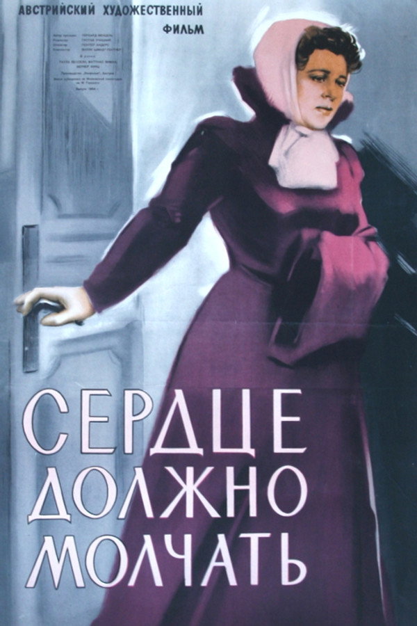 RU - Сердце должно молчать (1944)