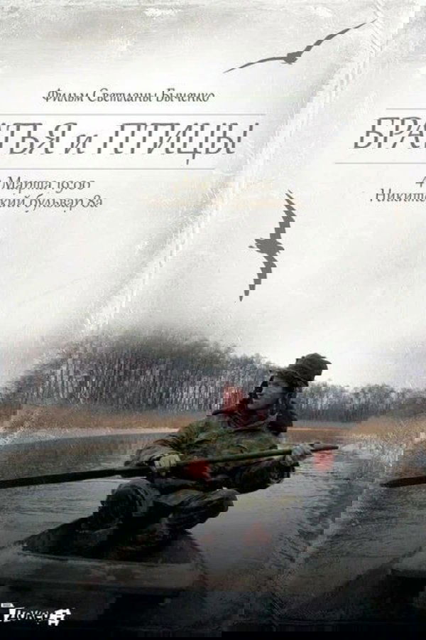 Brothers and Birds poster