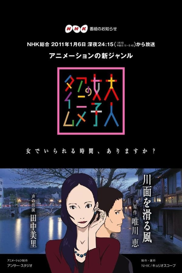 大人女子のアニメタイム