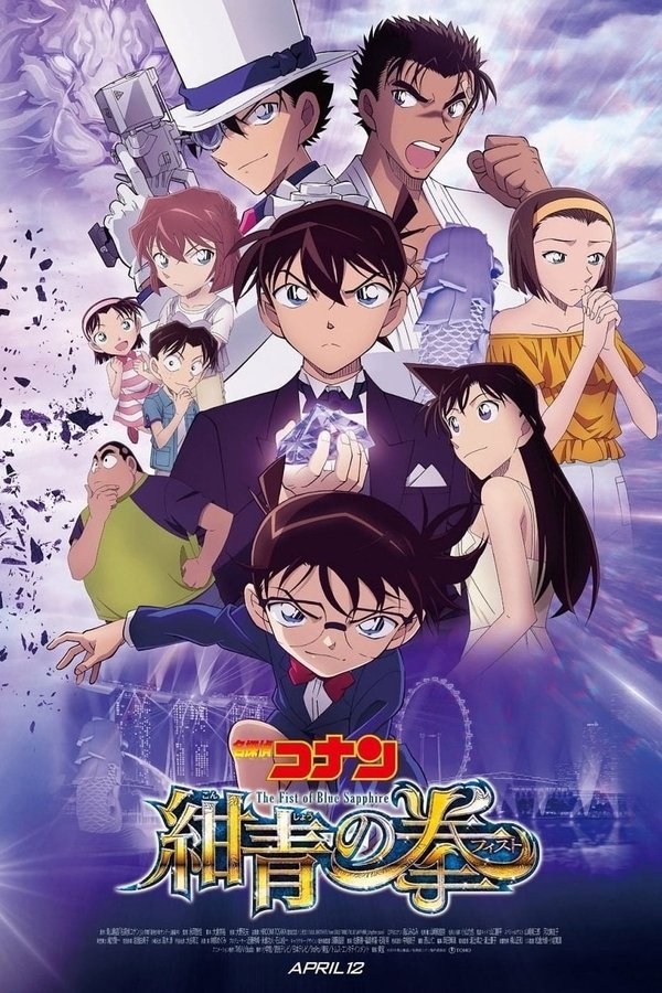 Detective Conan: The Fist Of Blue Sapphire ( 2019 ) مدبلج