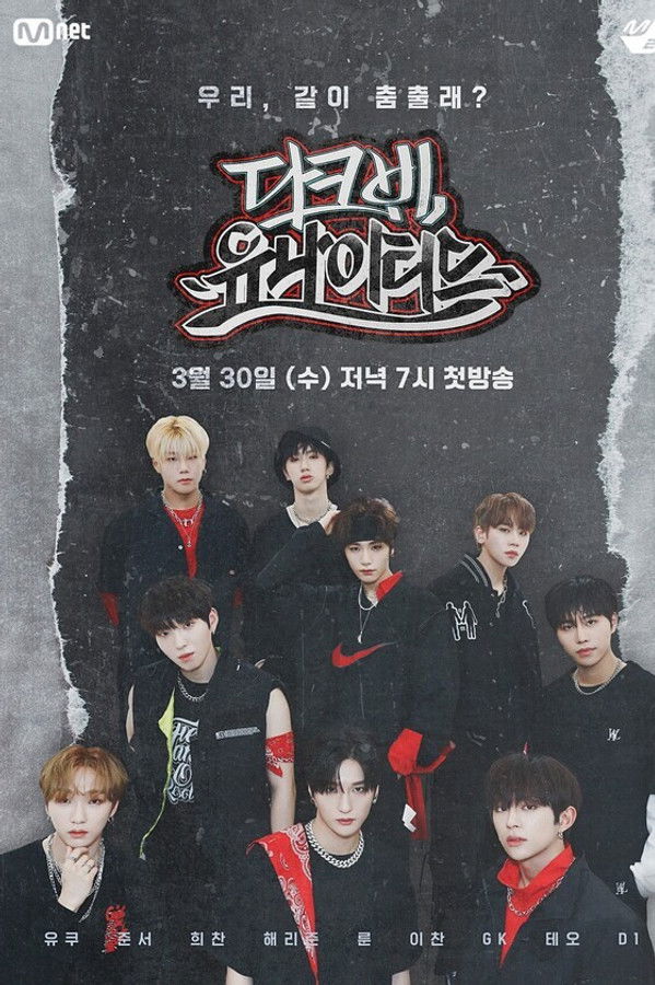 다크비 유나이티드