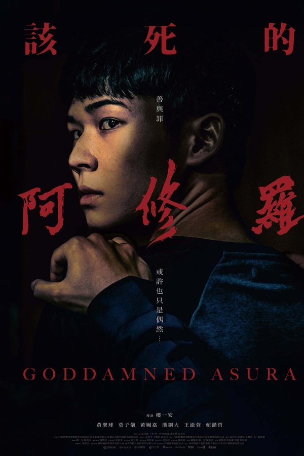 Asura chết tiệt – Goddamned Asura (2022)