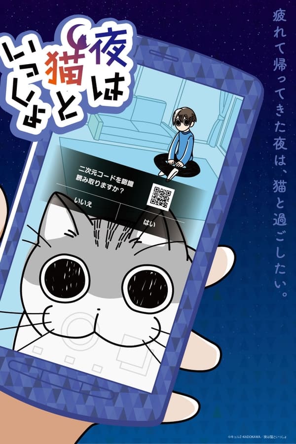 Yoru wa Neko to Issho