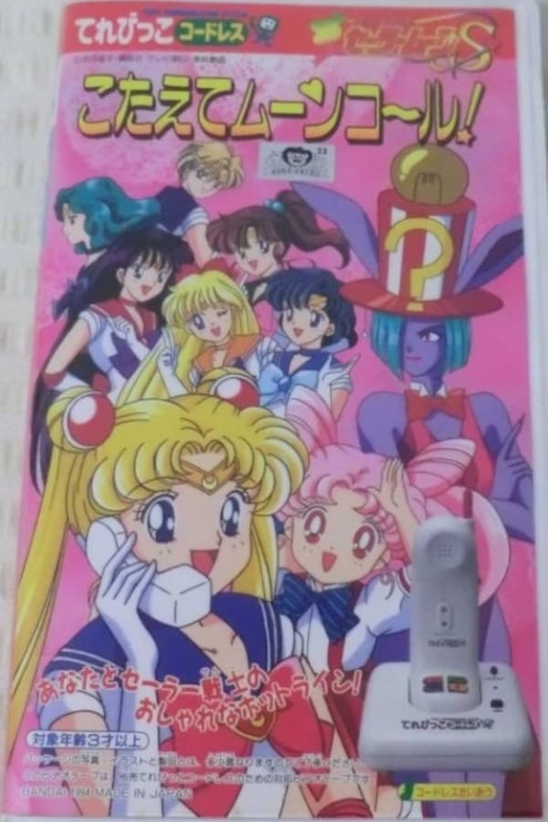 Sailor Moon: Kotaete Moon Call (Answer the Moon Call!)