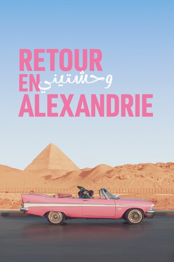 Retour en Alexandrie (2024)