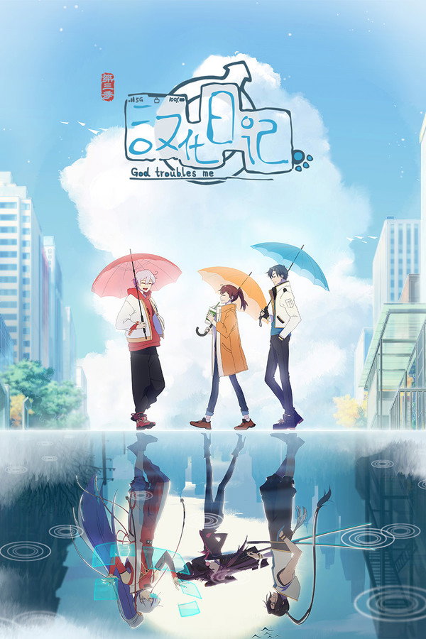 汉化日记第3季
