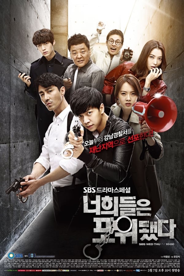 You are all surrounded