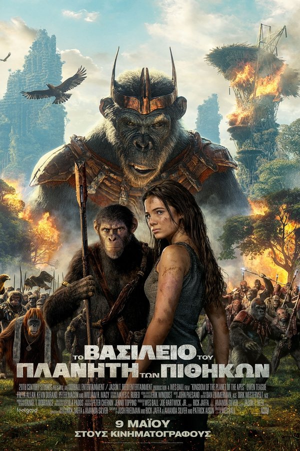 GR - Kingdom of the Planet of the Apes (2024)