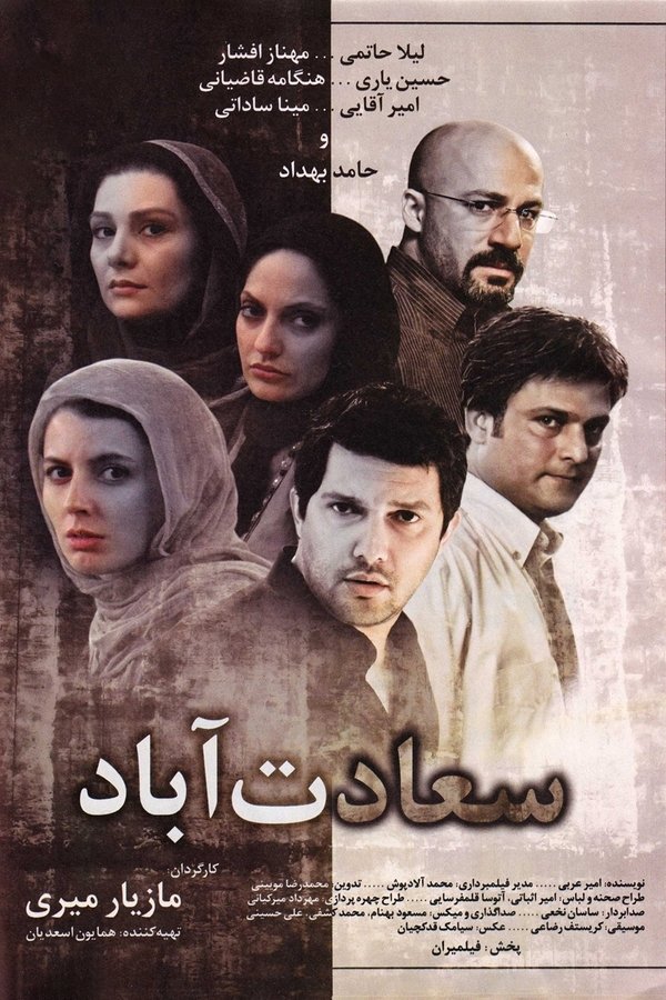 IR - Sadatabad, Felicity Land سعادت آباد  - Hamed Behdad