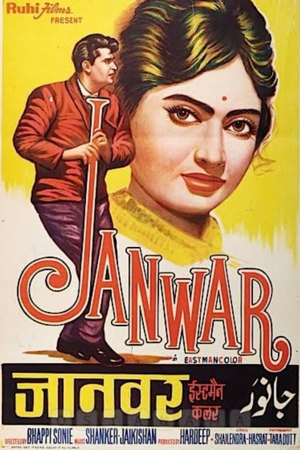 IR - Janwar (1965) جانور