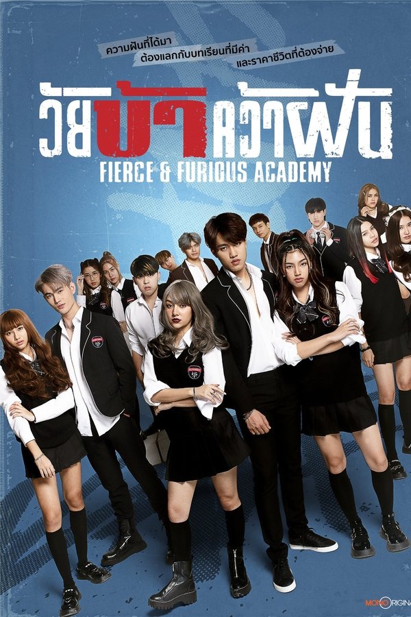 Fierce & Furious Academy