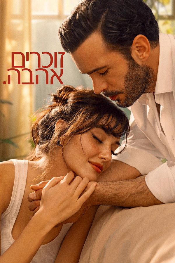 IL - Reminder זוכרים אהבה (2025) (TR)