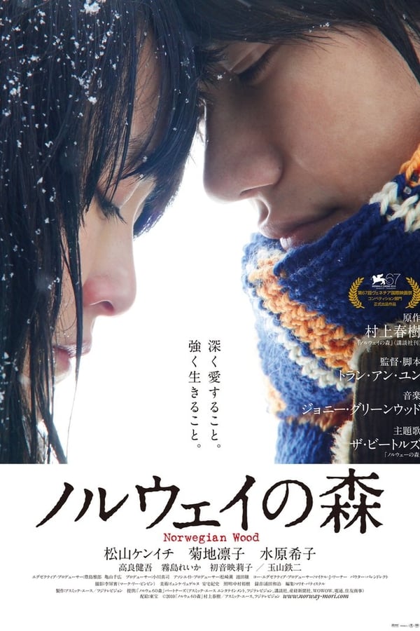 Norwegian Wood (2010)