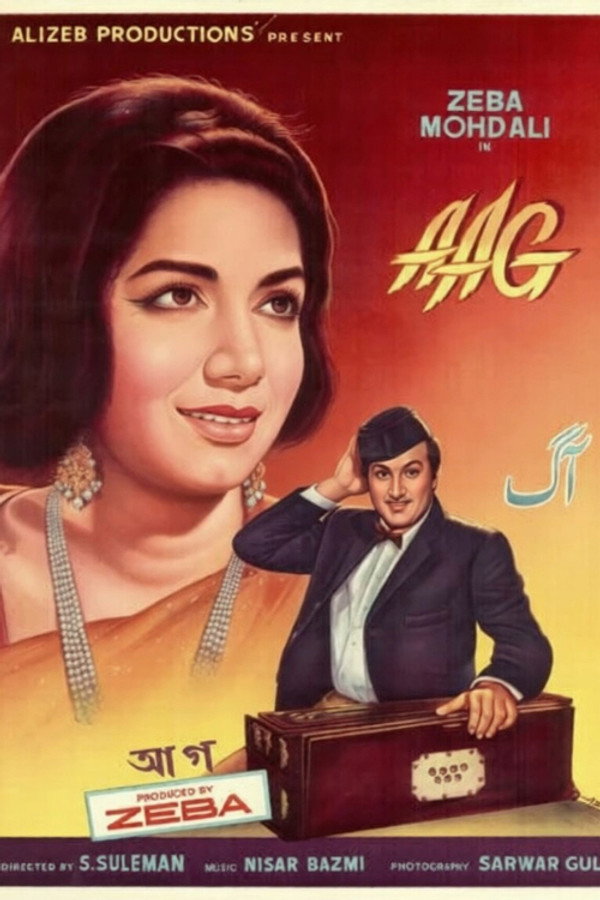 Aag
