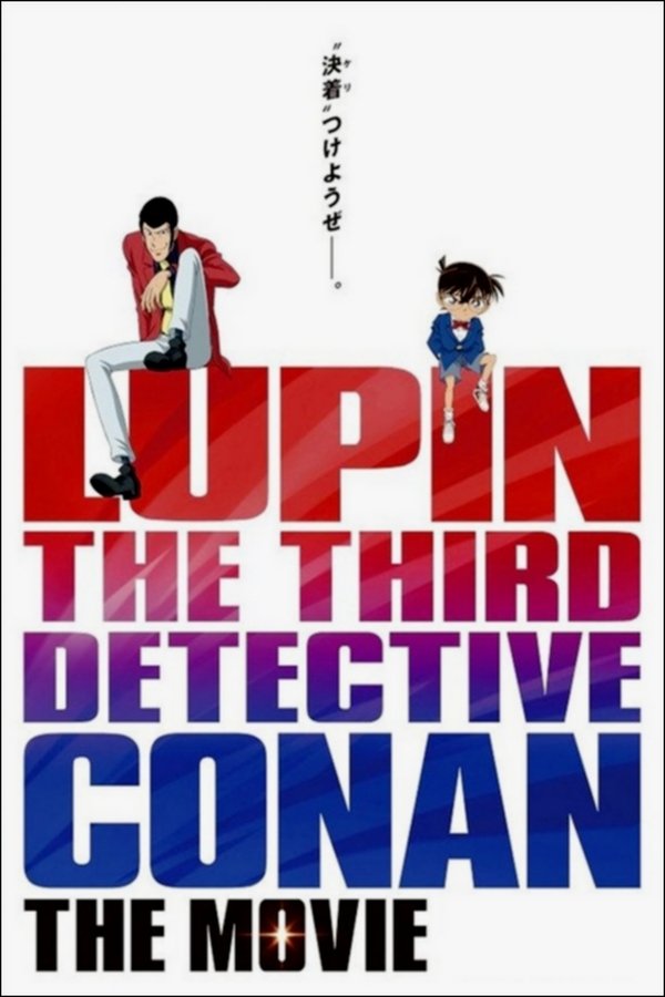 Lupin The Third Vs  Detective Conan: The Movie ( 2015 ) مدبلج