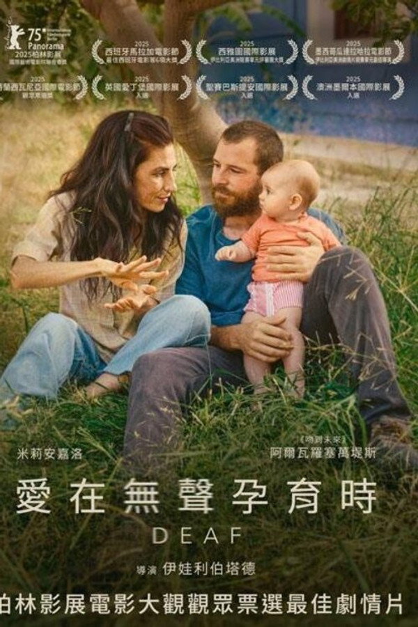 无声挚爱